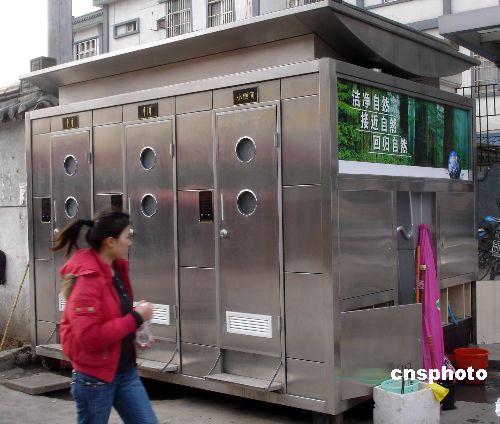 图:苏州火车站配备新型环保移动公厕