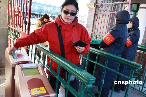 图:北京公园年票动物园试行刷卡