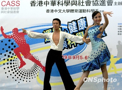 东亚运动会首次设立的比赛项目--体育舞蹈示范
