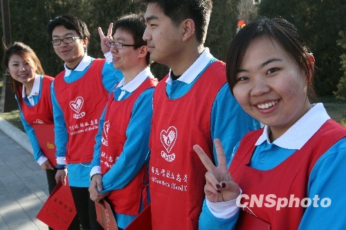 图:北京志愿者服务基金会成立