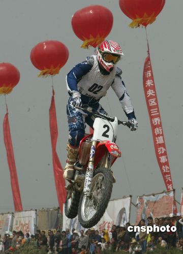 全国越野摩托车锦标赛第二站在西安举行