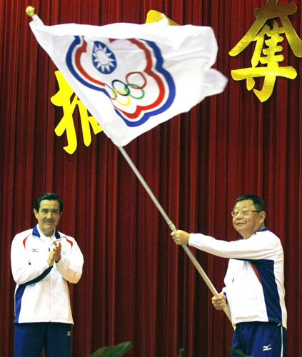图:马英九为广州亚运会中华台北代表团授旗