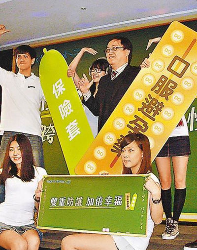 台湾首见医学会建议青少女吃药避孕