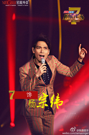 台媒:《我是歌手》很红 台湾人看了眼睛泛红(6