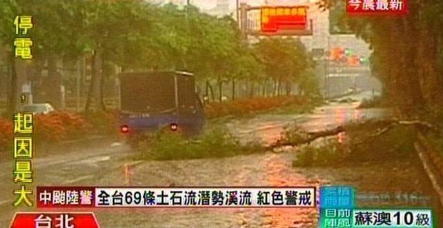 “苏力”横扫台北市区大楼摇晃树木被连根拔起