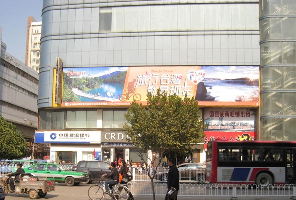 台旅会大型户外广告在石家庄等城市营销台湾自