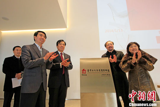 台湾文化创意产业联盟协会首家大陆代表处揭牌