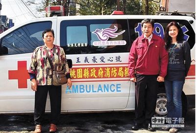 台七旬老妇勤俭度日捐百万买救护车回馈社会（图）