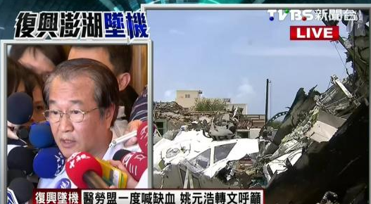 台湾民航官员回应“台风天出航”质疑称合乎标准