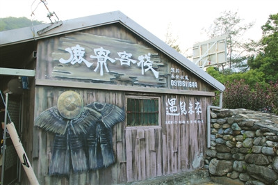 宝岛体验:台湾经典农村永安村的山村客栈(图)