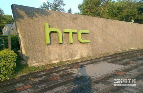台湾HTC总部裁员预计400人10底前走路（图）