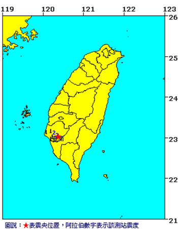 台湾“气象局”：台南市今日发生3.7级地震（图）