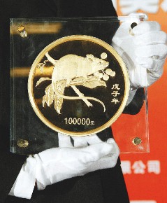 奥运金币 戊子鼠年纪念金币 在台以1225万卖出