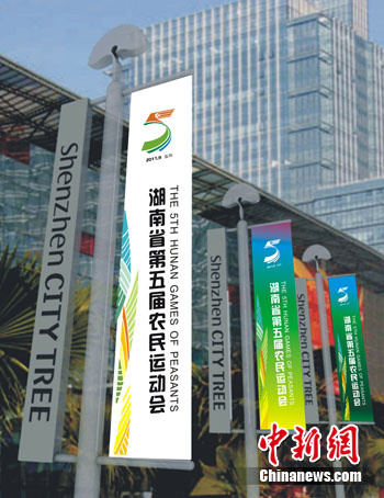 湖南第五届农运会9月举行 比赛项目趣味+农村