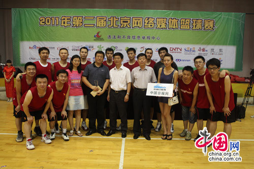 第二届北京网络媒体篮球赛胜利闭幕