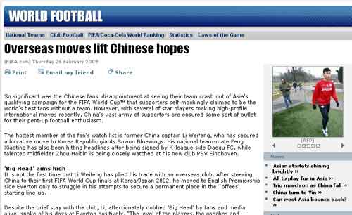 FIFA关注中国留洋潮:海外球员重燃中国足球希