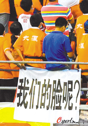 恶搞中国足球:一场媒体秀已经升级为主流(组图