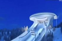 北京冬奥会跳台滑雪中心创新设计“雪如意”