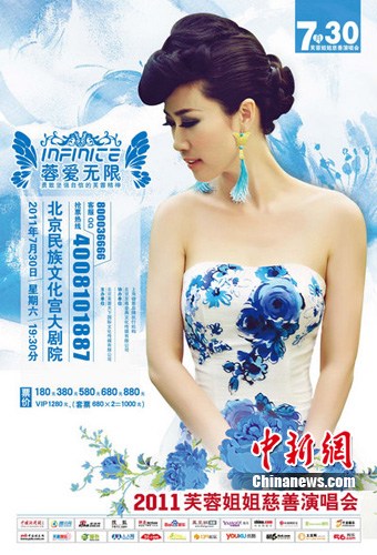芙蓉姐姐瘦身图片