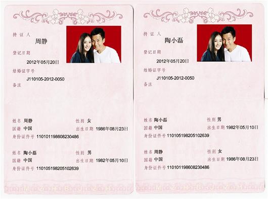 杨幂刘恺威结婚照图片