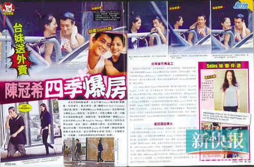陈冠希 新欢Angela图片
