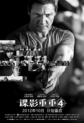 《谍影重重4》公映图片
