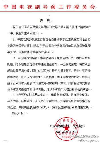 导演习辛 潜规则图片