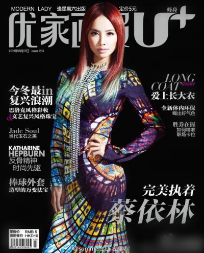 姚晨泳装封面图片