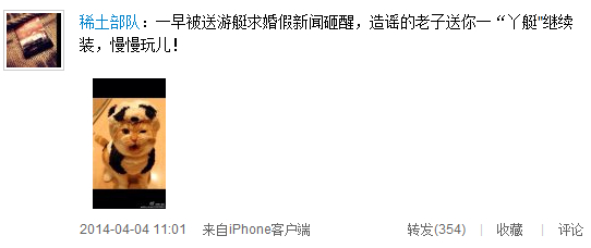 汪峰否认将送游艇求婚章子怡：造谣的送你“丫艇”