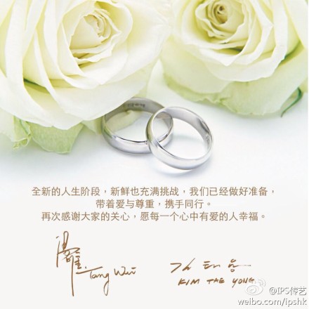 汤唯金泰勇婚纱照图片