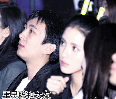 王思聪图片