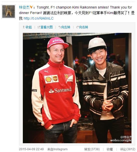 林俊杰与F1冠军车手莱科宁合影 兴奋如粉丝(图)