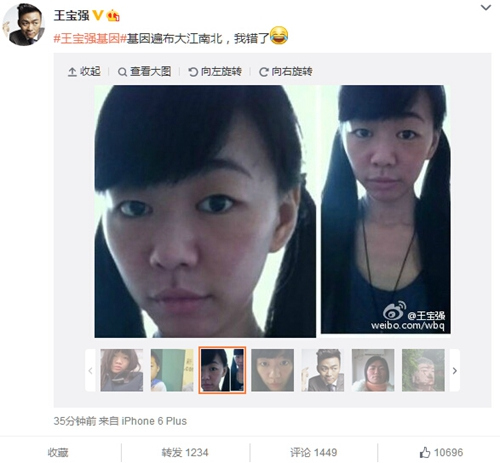 王宝强回应与多位网友撞脸：基因遍布大江南北(图)