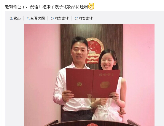 网曝奶茶妹妹与刘强东领证结婚举结婚证甜笑（图）