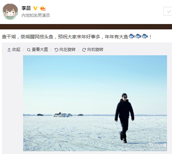 李晨冰天雪地拍照网友：知道你和范冰冰一起去的