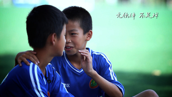 《中国少年足球战队》获好评足球爱好者帮忙策划
