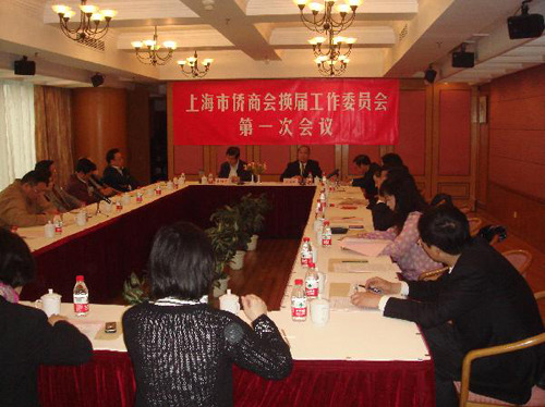 上海市侨办主任就市侨商会换届工作提四点意见