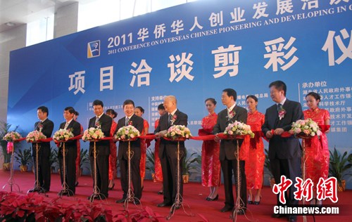 2011“华创会”首日成功签约74个项目