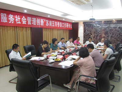 苏南五市侨联工作研讨会在江苏常州召开