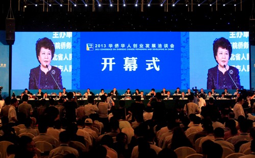 组图:第13届华创会在湖北省武汉市开幕