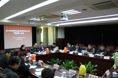 上海侨办召开侨务经济科技专项工作招投标会