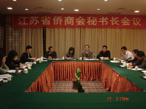 共谋发展 江苏省侨商总会在徐州召开秘书长会