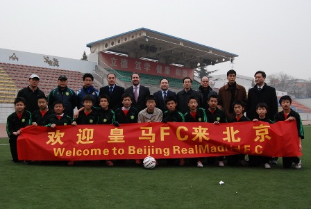 中国侨联与西班牙皇马俱乐部商讨创办足球学校