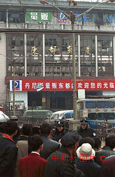 洛阳发生特大火灾309人罹难