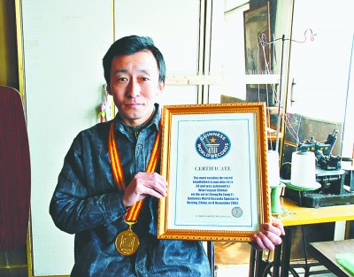 101根针的成绩再创吉尼斯世界纪录,获得了他人生中的第三块吉尼斯奖牌