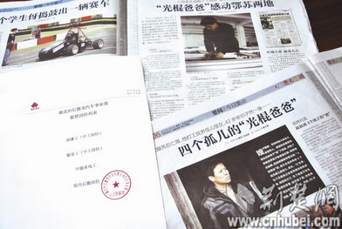 家乡企业为王桂明提供多个岗位供其选择 (记者廖桥摄) 家乡企业为王桂明提供多个岗位供其选择 (记者廖桥摄)