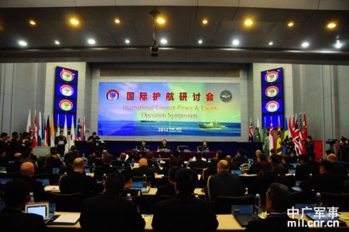 2012年2月23日,中国海军在南京海军指挥学院举办首次国际护航研讨会。(中广网记者孙利摄影) 2012年2月23日,中国海军在南京海军指挥学院举办首次国际护航研讨会。(中广网记者孙利摄影)