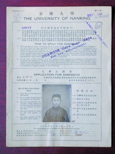 南京现67年大学招生简章 当年就有无息助学贷款