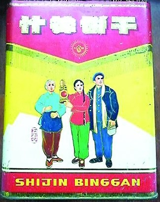 ��ʲ�����ɡ����ϻ��С���Ƽǡ����ա�����ͼƬ