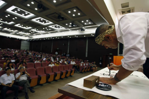 �������ڽ����鷨չʾ��(�й��ձ���Ӱ���� ������)